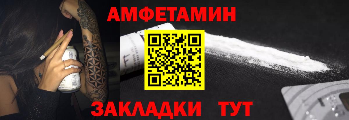 АМФЕТАМИН  АМФ 98%  Вход с VPN  Альметьевск 