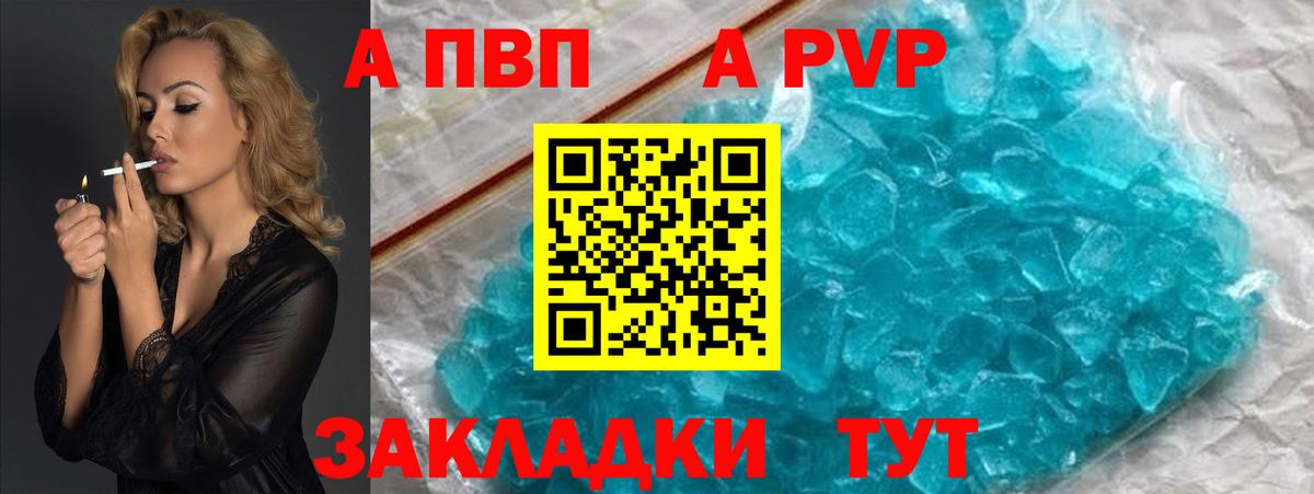 Alpha PVP Crystall  Alpha PVP Crystall  Альфа ПВП VHQ  Альметьевск  Alpha-PVP  Вход с VPN 