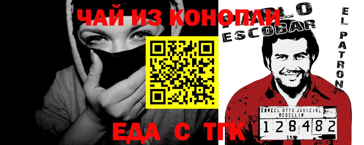 Печенье с ТГК марихуана  Вход с VPN  Альметьевск 