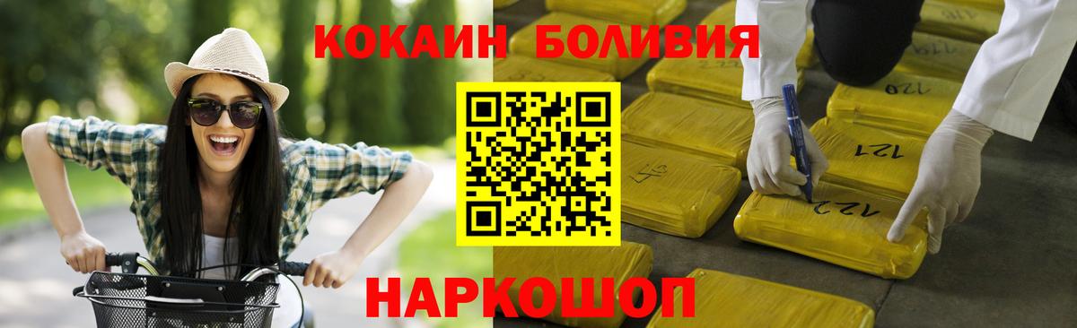 Альметьевск  купить наркотики сайты  Вход с VPN  COCAIN Columbia  COCAIN Колумбийский 