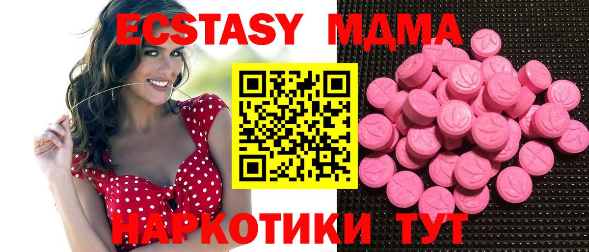 ЭКСТАЗИ  Ecstasy таблы  Вход с VPN  Альметьевск  ЭКСТАЗИ таблы 