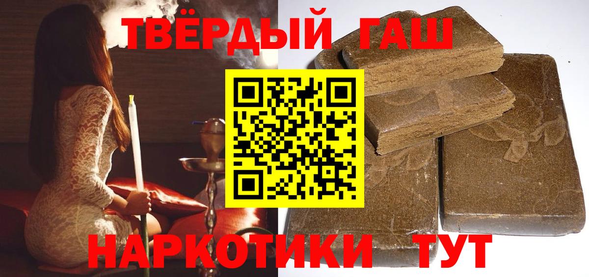 Гашиш  ГАШ VHQ  ГАШ Изолятор  Вход с VPN  Альметьевск 