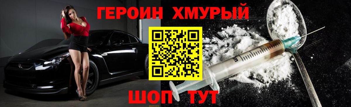 ГЕРОИН  Героин Афган  Вход с VPN  Альметьевск 
