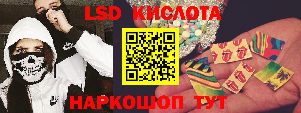 LSD-25 экстази кислота Альметьевск