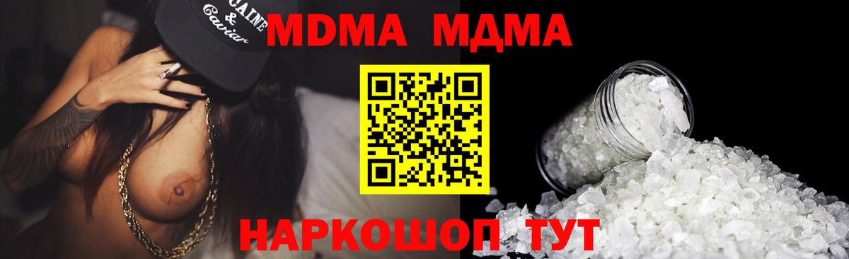 MDMA crystal  Вход с VPN  Альметьевск  МДМА crystal 