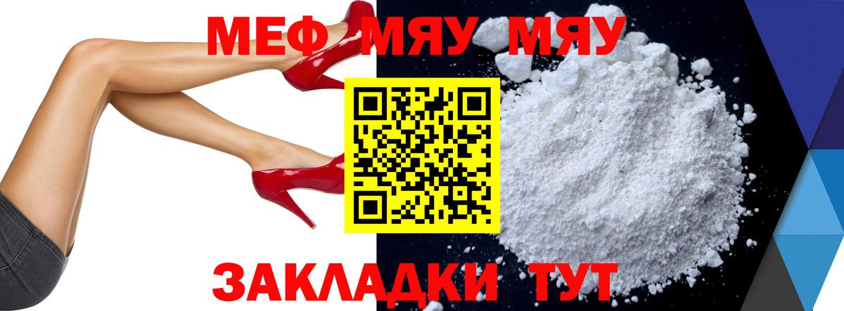 Меф мука  кракен сайт  Альметьевск  Меф мяу мяу  Вход с VPN 