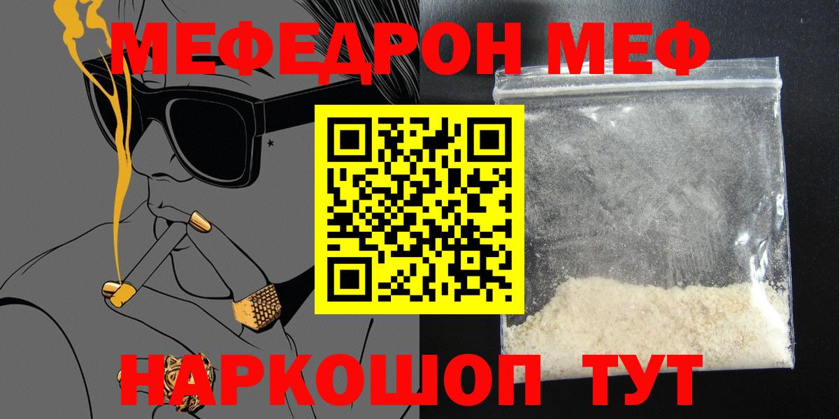 МЕФ  Альметьевск