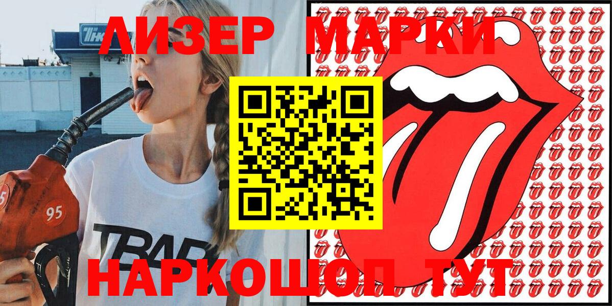 Альметьевск  Марки N-bome 1500мкг  Вход с VPN 