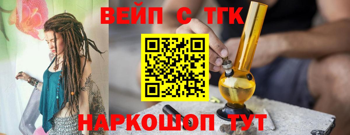 купить наркотик  Дистиллят ТГК жижа  Вход с VPN  Альметьевск 